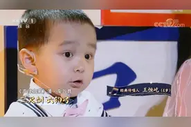经典咏流传：诗词萌娃王恒屹还会唱歌？听听他唱的《声律启蒙》吧视频封面