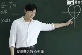 《隐秘的角落》里笛卡尔的爱情真的假的？恐怕只有一件事是真的图片