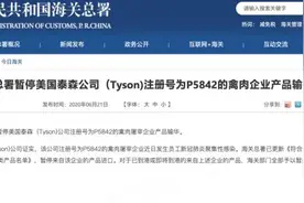 泰森被禁，美国肉类加工厂成疫情重灾区！特朗普曾强令工厂开工图片