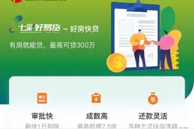 七彩好易贷图片