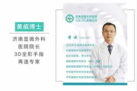 什么样的手指损伤适合再造？手指再造有哪些优点？图片