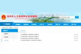 池州市招聘104名教师 考编岗位表公布图片