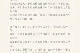 优酷《少年之名》定义“少年感”，力造全新时代榜样图片