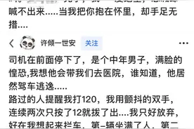 无牌车碾过孩子双腿后逃逸，江苏知名主持人发帖“通缉”图片