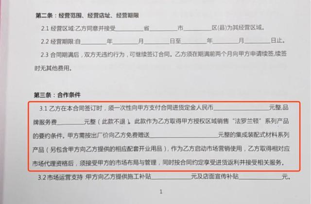 20万一栋！又想骗我盖别墅