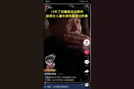 他坚守深山30余年 流泪说出的这句话触动千万网友图片