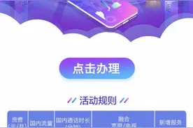 5G资费套餐价格跌破百元，联通、移动打七折最低每月90元图片