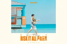 张杰全新英文专辑《Risk It All声来无畏》上线图片
