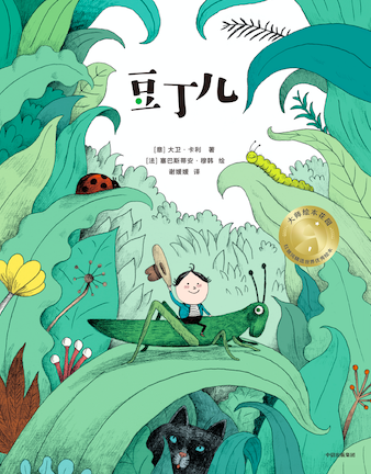 “爱”与“关怀”是最好的灵药