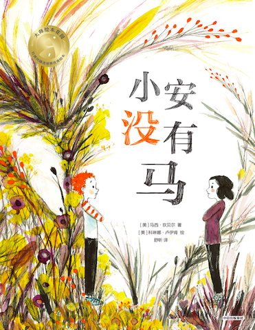 “爱”与“关怀”是最好的灵药