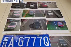 男子1副号牌9车套用 警方处以记108分罚45000元图片