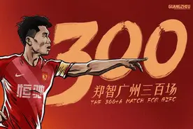 球员兼助教！39岁郑智有了新身份，仍是恒大一块宝图片
