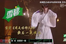 《我是唱作人2》巅峰之夜！首创Cloud party云庆功宴图片