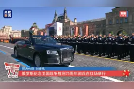 俄罗斯红场大阅兵来了！“钢铁洪流”中这些新装备首次亮相图片
