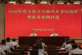 火场“福尔摩斯”大PK，这个培训班有看头图片