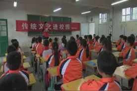 菏泽市成武县：传统文化进校园 弘扬传承我先行图片