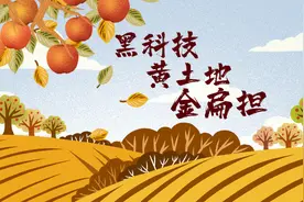 新华视点｜黑科技·黄土地·金扁担图片