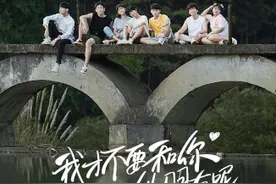 《我才不要和你做朋友呢》：穿越时间，还原青春的模样图片