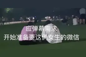 评论丨大学生直播搭讪侮辱女生，封号了事太“温柔”图片