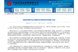 刚刚！獐子岛扇贝逃亡真相揭晓，北斗卫星助力证监会，查实公司虚增利润1.31亿图片