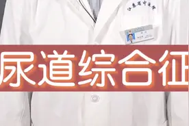 注意啦！这个病夏天容易发，而且“重女轻男”图片