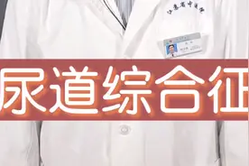 注意啦！这个病夏天容易发，而且“重女轻男”图片