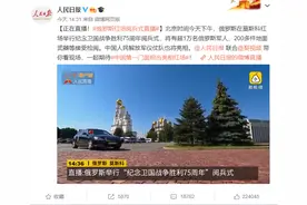 俄罗斯红场阅兵 中国最帅天团解放军仪仗队亮相图片