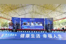 和Bestlife！只差一个“恒大·养生谷”的距离图片