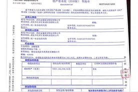 「独家」武汉金凰债务违约发酵：上金所会员资格被取消，民生信托曝光保单特别约定条款图片