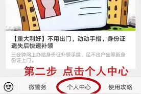 湖南公安服务平台推出“电子身份证”，全县已有20万人领取，方便实用，你还不赶快领取使用？图片