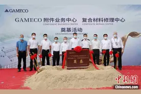 总投资6亿元 广州飞机维修工程有限公司附件维修基地奠基图片