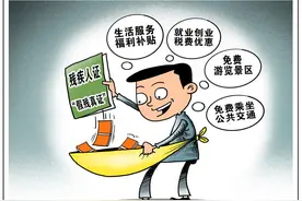 假残疾盯上的是真利益——“假残真证”现象调查图片