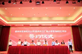 喜报！苍海新区再添两所优质学府，梧州恒大健康城助力教育发展图片