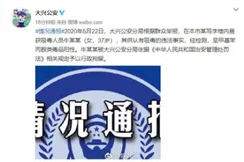 牛萌萌被指吸毒事件再添实锤：北京警方通报牛某某吸毒图片