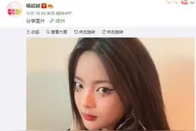 火箭少女101解散杨超越晒自拍 微博更换名称认证图片