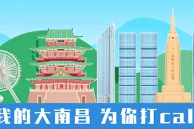 大局已定！35个好消息！南昌将大爆发图片