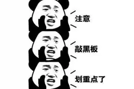 紧急提醒！今年不得招生！西安民办学校年检结果出炉，这些学校不合格图片