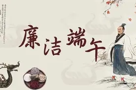 漫笔绘清风丨这份原创廉政漫画请收好～图片