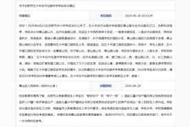 网友提出合肥市五十中合作化路中学学区划分建议 蜀山区回复图片