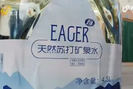 55箱天然苏打矿泉水未开封竟有絮状物 消费者无票据难维权图片