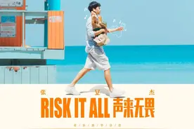 “声来无畏”的张杰，带着音乐赤诚闯荡图片