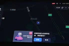 成立一年后，仙豆智能把哔哩哔哩带到了汽车上图片