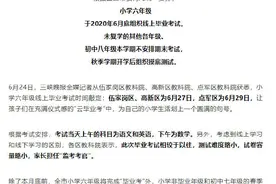 宜昌 中小学期末考、放暑假时间敲定图片