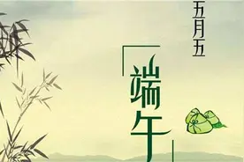 素描｜兵哥哥与“粽”不同的端午节图片