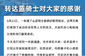 饿了么：北京确诊外卖小哥的妻子和小孩核酸检测呈阴性图片