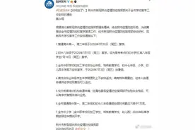 荆州 学校复学工作安排通告来了图片