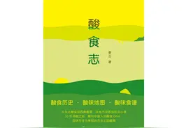 酸为什么是“五味”之首？解构中国人的酸食DNA图片