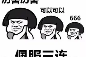 每日一笑 | 这回复我竟无言以对图片