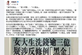 港中大女学生涉嫌洗黑钱逾3亿，梁振英：警方对“黑金”应查个水落石出图片