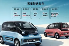 新宝骏E300正式上市，上汽通用五菱全面发力新能源车市场图片